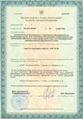 Аппарат СКЭНАР-1-НТ (исполнение 02.1) Скэнар Про Плюс купить в Новороссийске