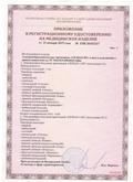 Аппарат  СКЭНАР-1-НТ (исполнение 02.2) Скэнар Оптима купить в Новороссийске