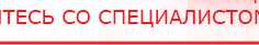 купить ЧЭНС-01-Скэнар - Аппараты Скэнар Дэнас официальный сайт denasdoctor.ru в Новороссийске